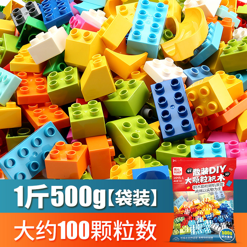 费乐大颗粒散装diy乐高益智玩具 费乐建构/拼插积木