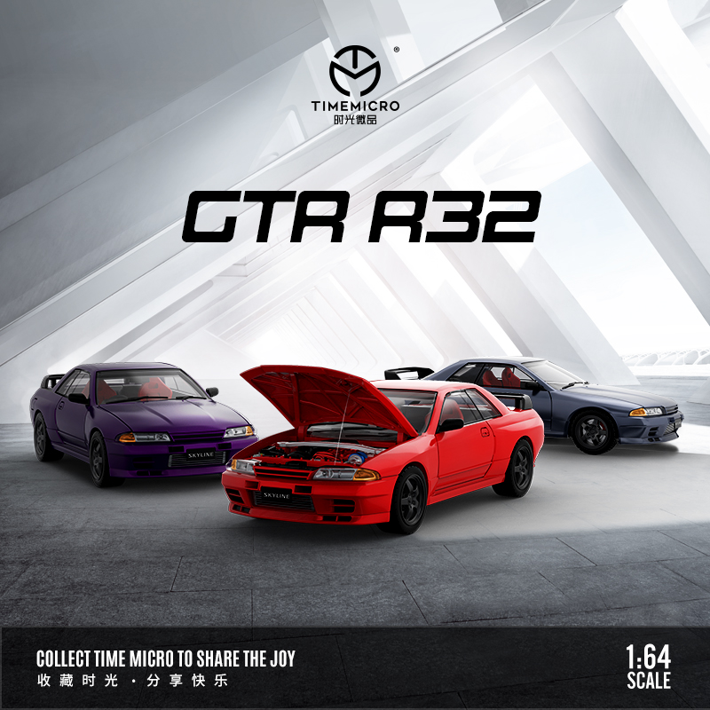 壹号站台|TM1:64尼桑Gtr r32开盖限量版仿真合金汽车模型 - 图1