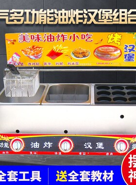 油炸锅商用摆摊燃气鸡蛋汉堡