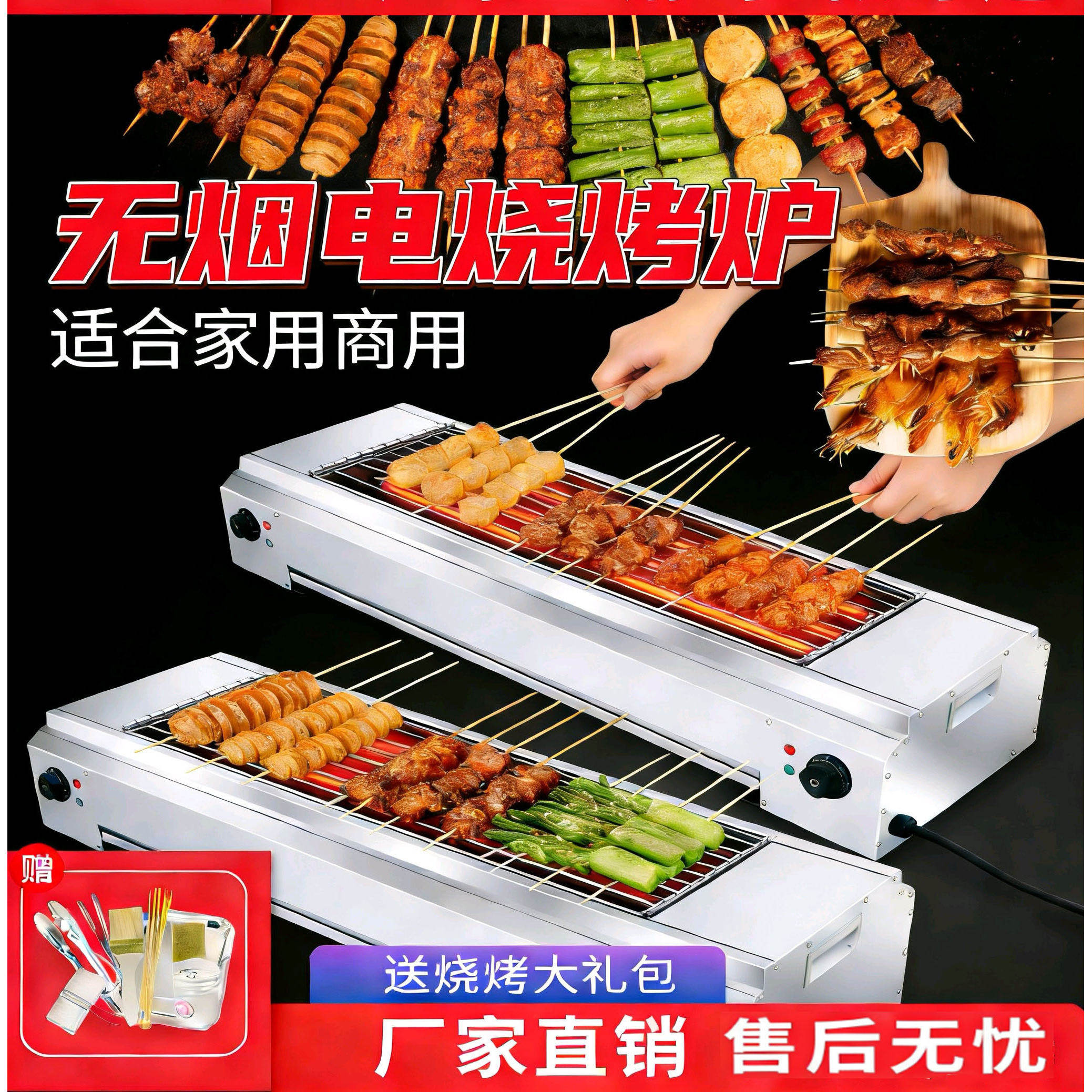 商用无烟电烧烤炉架室内无烟烤肉炉鱼面筋鸡翅羊肉串机生蚝摆夜市,淘宝优惠券,粉丝福利购,淘宝优惠卷