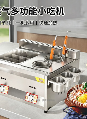 商用燃气油炸锅炸鸡排鸡翅鸡块麻辣烫煮面关东炸薯条