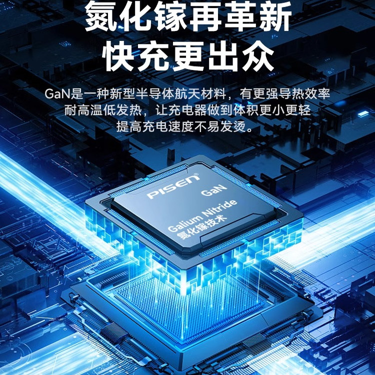 品胜65W氮化镓三口充电器typec快充插头适用华为苹果15promax快充头GaN笔记本iPad平板多口万能插头电源适配 - 图2