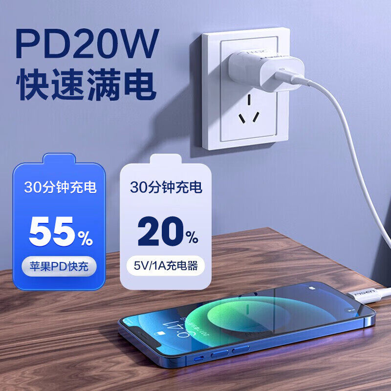 品胜适用苹果16Promax数据线30WPD快充iphone17充电线15plus器13手机8pm闪充18W快速XR冲2米xs正品ipad插头SE