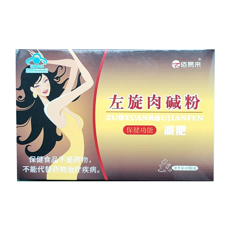 减肥燃脂排油餐零食品代餐黑咖啡 爱方保健用品保健食品