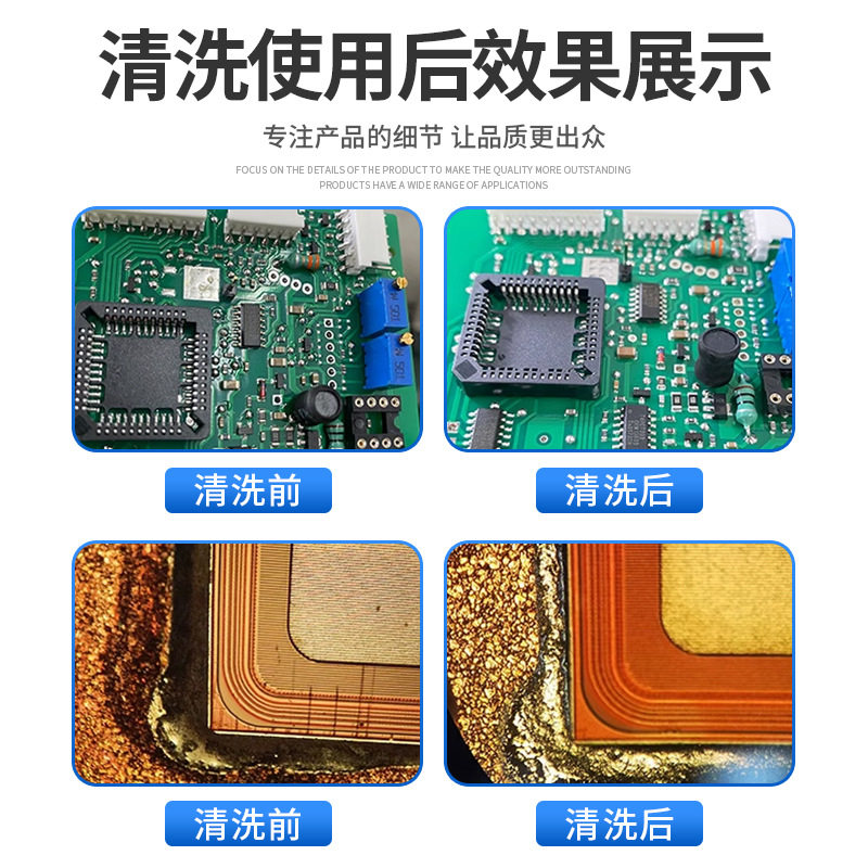 快干无铅环保洗板水超声波线路板清洗剂松香助焊剂除焊锡膏清洗剂,淘宝优惠券,粉丝福利购,淘宝优惠卷
