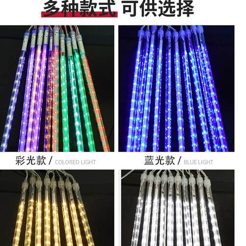 流星雨led灯太阳能户外装饰灯景观灯挂树灯彩灯闪串灯流水瀑布灯 - 图0