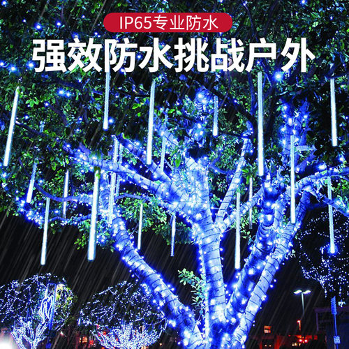 流星雨led灯太阳能户外装饰灯景观灯挂树灯彩灯闪串灯流水瀑布灯 - 图2