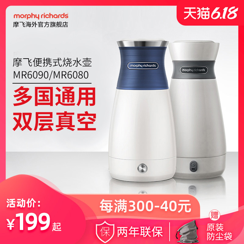  摩飞电器海外电热水壶
