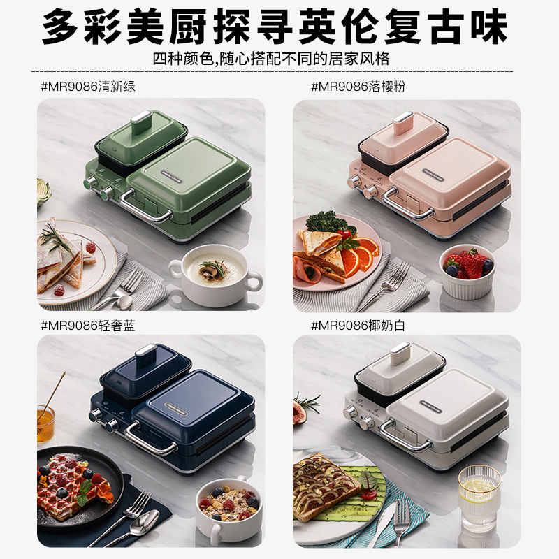 天猫国际进口超市英国摩飞多功能早餐机三明治轻食机小型家用华夫饼机烤面包吐司机1