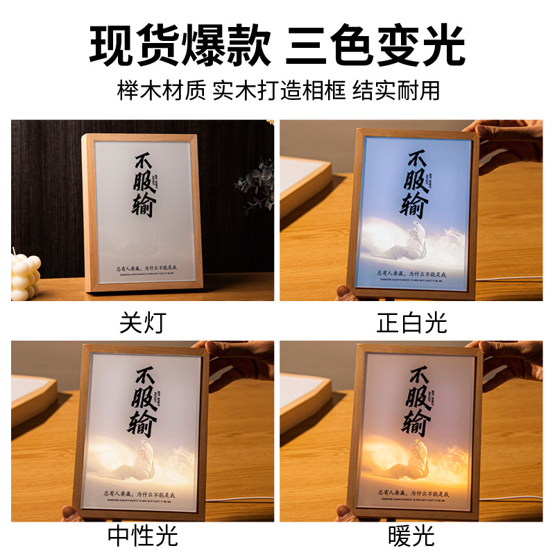 客厅书房励志字画摆件座右铭实木相框正能量桌面发光挂画创意摆台