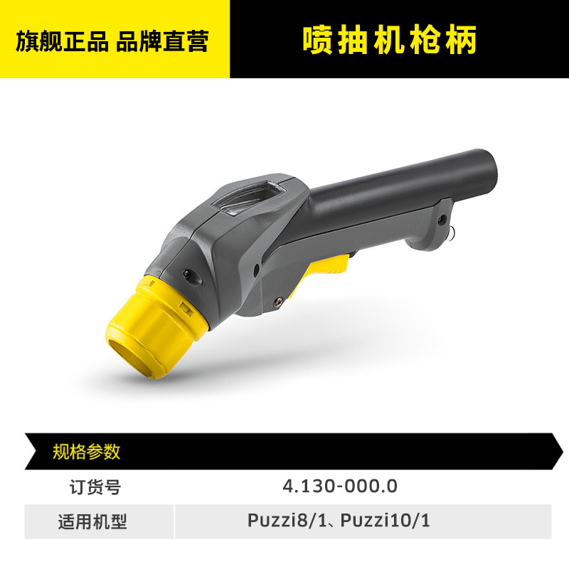 德国卡赫布艺沙发地毯床垫清洗机配件手持趴头/软管puzzi8/1,淘宝优惠券,粉丝福利购,淘宝优惠卷