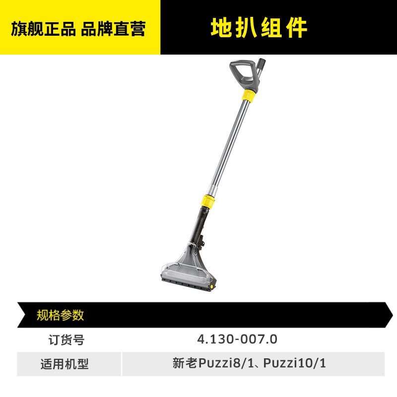 德国卡赫布艺沙发地毯床垫清洗机配件手持趴头/软管puzzi8/1,淘宝优惠券,粉丝福利购,淘宝优惠卷