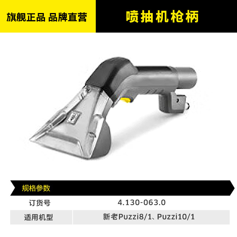 德国卡赫布艺沙发地毯床垫清洗机配件手持趴头/软管puzzi8/1,淘宝优惠券,粉丝福利购,淘宝优惠卷
