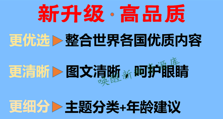 儿童绘本故事ppt电子版幼儿园小学亲子阅读启蒙小中大班早教资料-图1