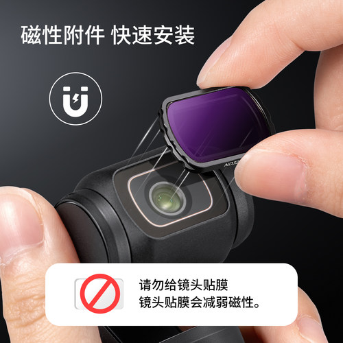 卓尔滤镜大疆pocket4/3滤镜套装磁吸uv镜cpl偏振镜nd滤镜减光镜黑柔滤镜片柔光镜增广镜DJI相机配件广角镜头 - 图2