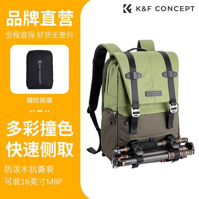 KFCONCEPT卓尔相机包双肩摄影包专业多功能数码大容量户外旅行便携相机背包男女适用单反佳能r50富士微单收纳-图0