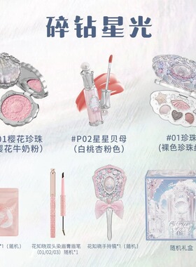 花知晓贝壳珍珠系列礼盒
