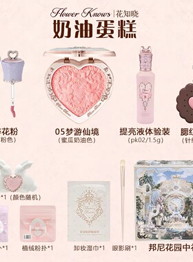 花知晓礼盒套装骑士独角兽新品口红腮红眼影盘手持镜子女节日礼物