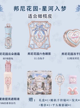 【生日礼物】花知晓小天使天鹅礼盒套装唇釉腮红眼影彩妆全套女生