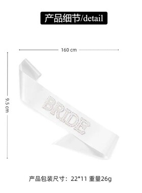 单身派对头纱bride to be套装婚礼party新娘套装珍珠字母带钻绶带