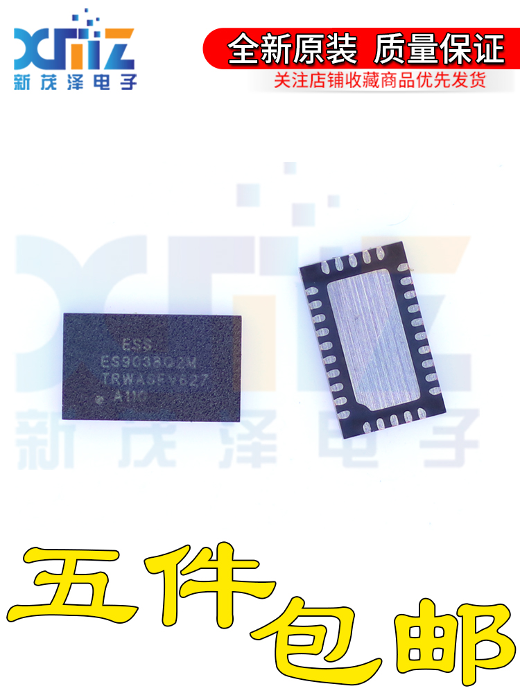 ES9038Q2M QFN 解码器32位DAC高性能立体声音频芯片IC 全新原装 - 图1