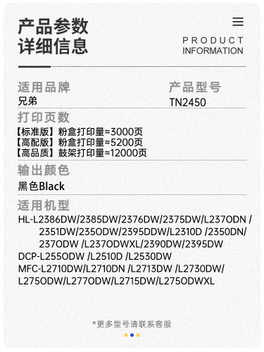 适用TN2450兄弟L2710dw打印机墨盒L2750粉盒L2350墨粉盒L2730鼓架 - 图0