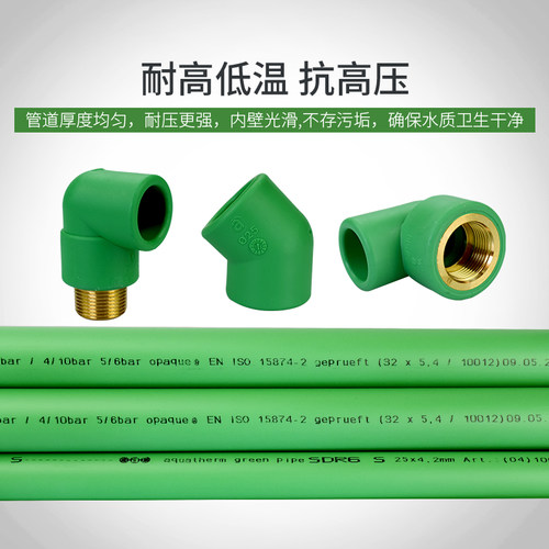德国进口阔盛PPR水管热熔接头配件截止阀水开关自来水阀门家用25 - 图2