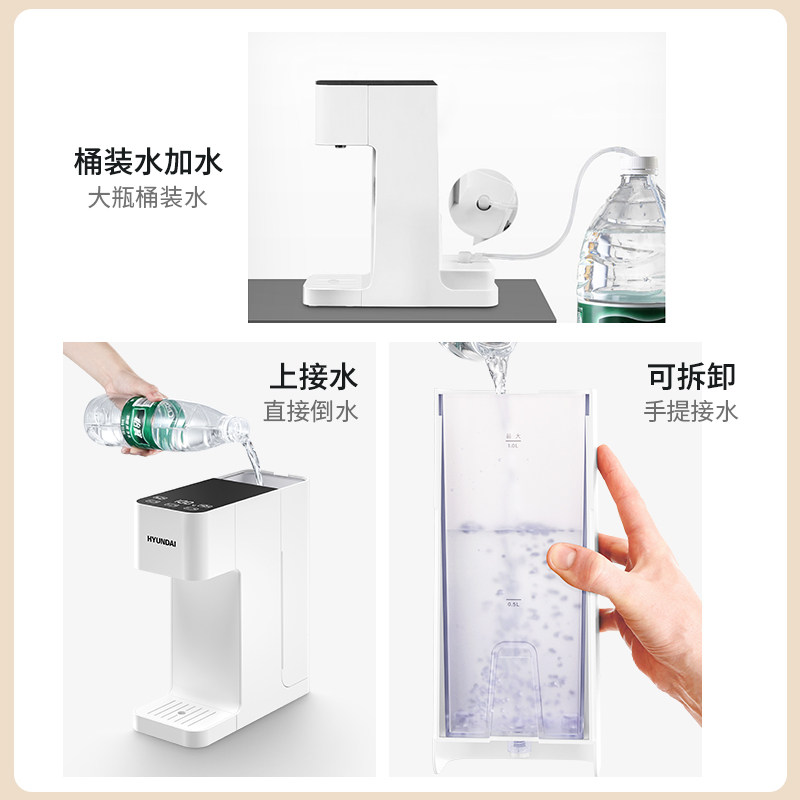韩国现代即热式家用台式小型饮水机 现代娜塔莎曼台式净饮机
