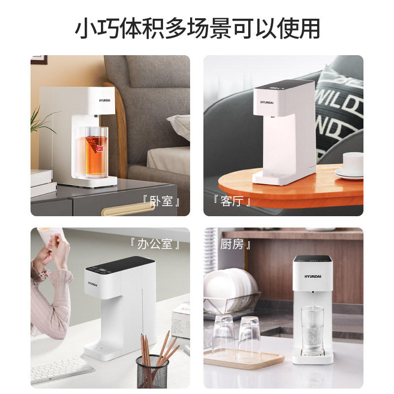 韩国现代即热式家用台式小型饮水机 现代娜塔莎曼台式净饮机