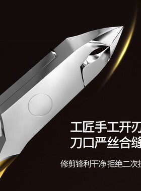 美甲店专用去死皮剪套装