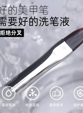日本MissMoeGel美甲洗笔液