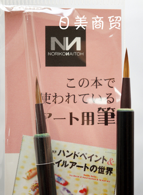 日本正品AIRGEL内藤典子水彩笔
