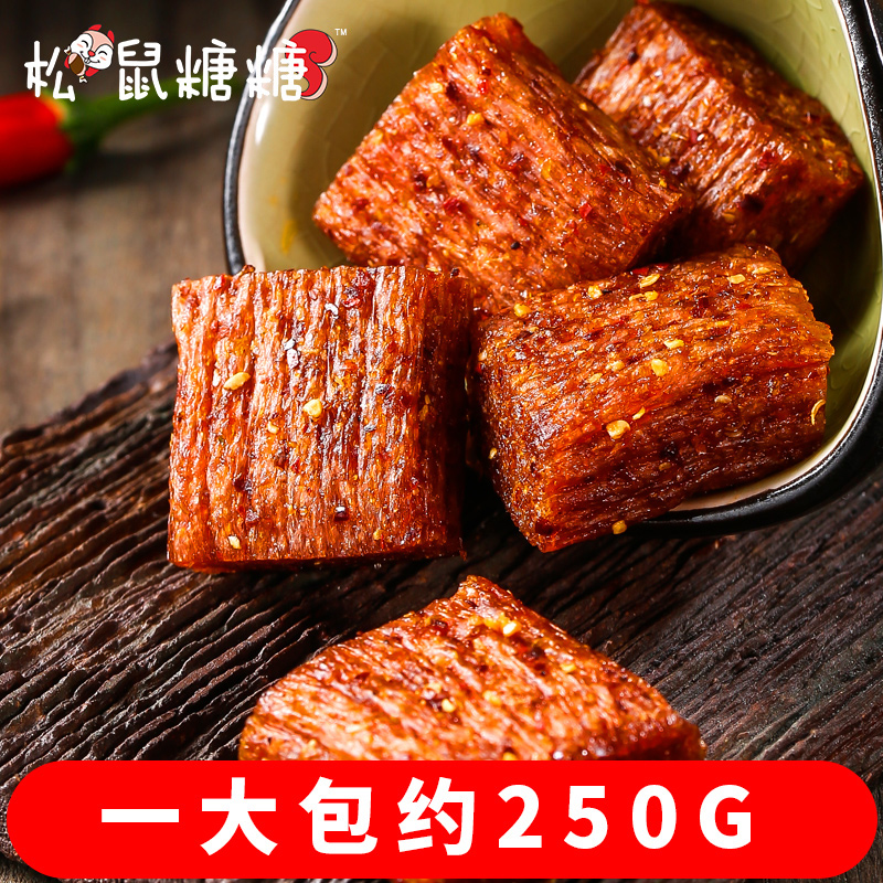 松鼠糖糖旗舰店网红大刀肉8090后儿时怀旧麻辣味素零食辣条大礼包小吃的休闲食品1