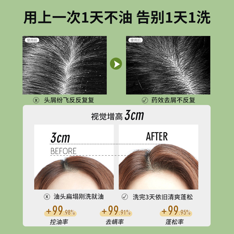 柏缇控油蓬松去屑止痒氨基酸护发素 柏缇洗护洗发水