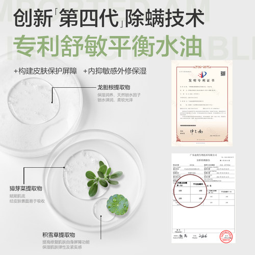 pote柏缇角鲨烷保湿滋润除螨沐浴露持久留香72小时男女控油沐浴乳 - 图1