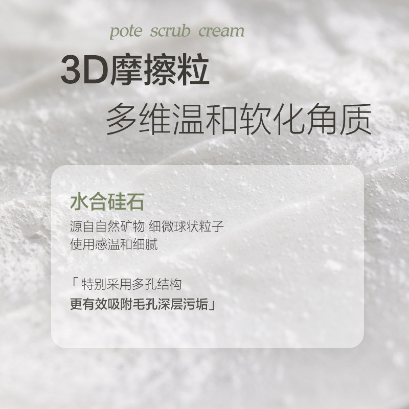 柏缇角鲨烷磨砂膏嫩肤全身女烟酰胺 柏缇洗护身体磨砂