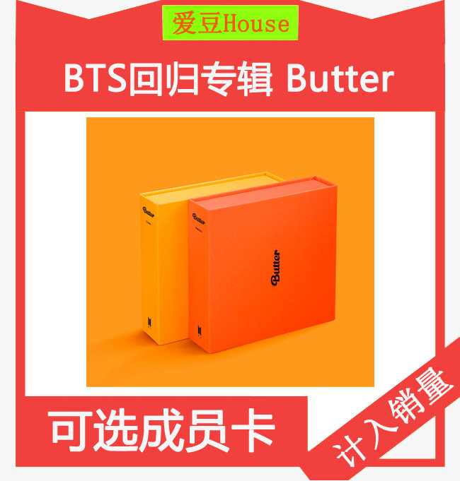 Bts防弹少年团专辑推荐品牌 新人首单立减十元 21年6月 淘宝海外