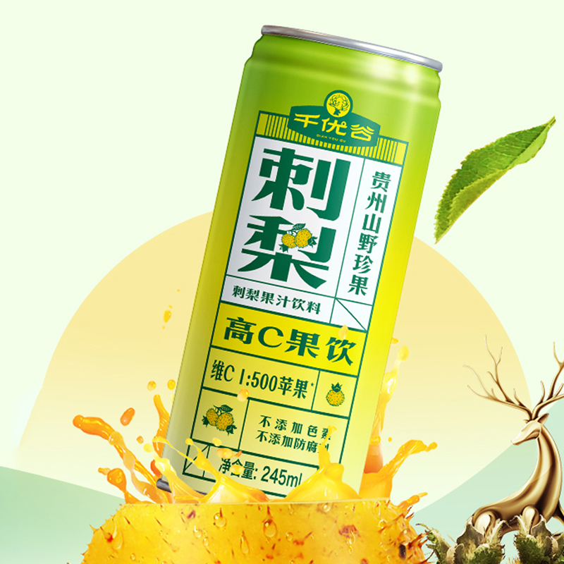 千优谷刺梨果汁饮料维生素C饮品245ml*12罐 清爽解腻贵州刺梨果汁