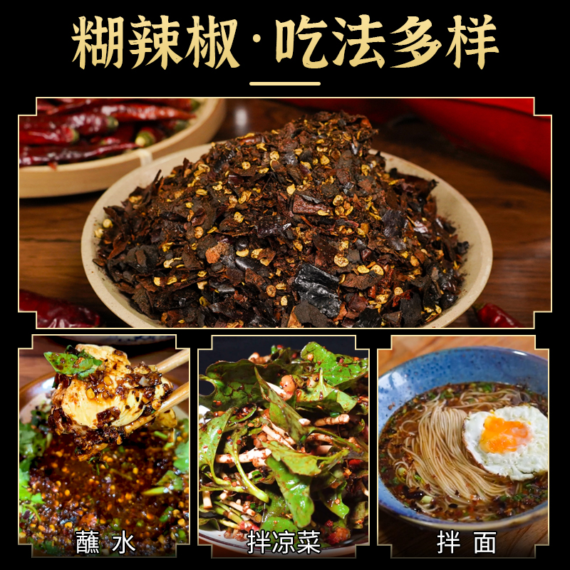 贵州特产柴火糊辣椒面加辣200g瓶装糊辣椒粉香辣农家火锅蘸水