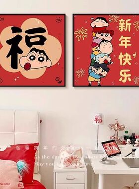 新年客厅装饰画入户门福字挂画一家人三口鞋柜餐边柜电视柜摆台画