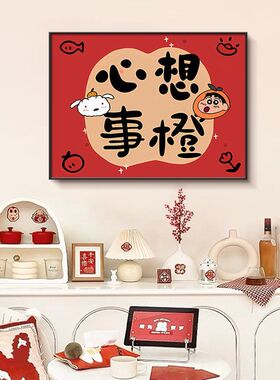 新年蜡笔小新电闸盒配电箱遮挡画餐厅壁画卡通动漫电表箱装饰画