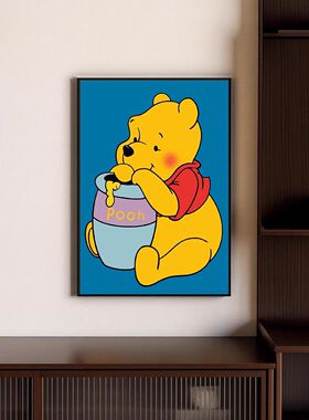 小熊维尼多巴胺极简主义卡通装饰画客厅餐厅背景墙儿童卧室挂画