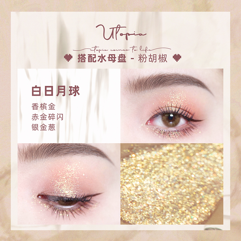 girlcult旗舰店Girlcult乌托邦系列 旅行目的眼影液闪大闪珠光钻闪卧蚕单色亮片2