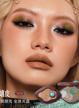 Girlcult构奇四色眼影盘楼兰哑光偏光大地色变色龙细闪烟熏亚裔妆