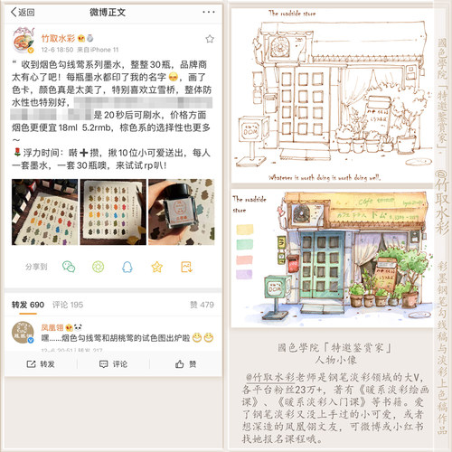 30ml分钟级防水墨水《造园》棕色见山看水楼软石居 凤凰翎钢笔淡彩勾线用蘸水笔漫画水彩颜料线稿彩墨 - 图1