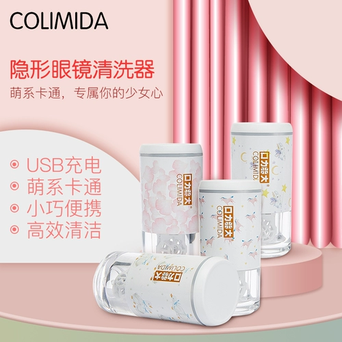 Невидимые гигиенические очки, гигиеническое биде, портативная гигиеническая электрическая коробка