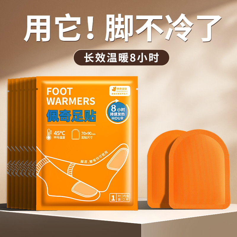 佩奇袋鼠暖足贴女暖脚垫发热鞋垫冬季保暖艾草加热脚底宝宝保暖贴,淘宝优惠券,粉丝福利购,淘宝优惠卷