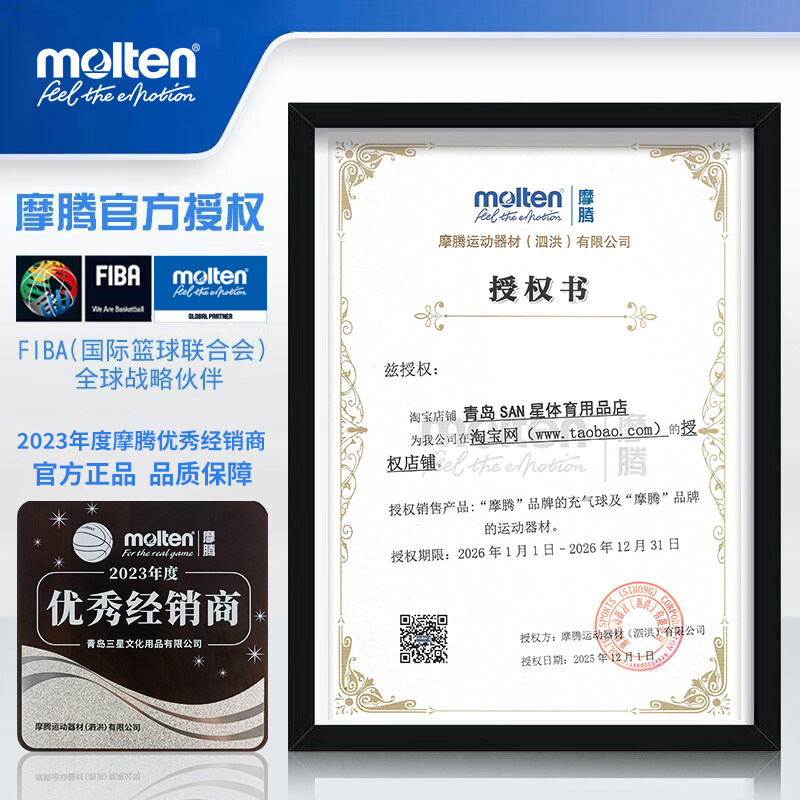 摩腾口哨专业篮球裁判MOLTEN体育老师教练口哨训练高音哨子0120,淘宝优惠券,粉丝福利购,淘宝优惠卷