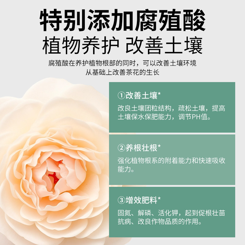 茶花专用营养液山茶花肥料专用肥催花开花液体肥酸性植物营养液,淘宝优惠券,粉丝福利购,淘宝优惠卷