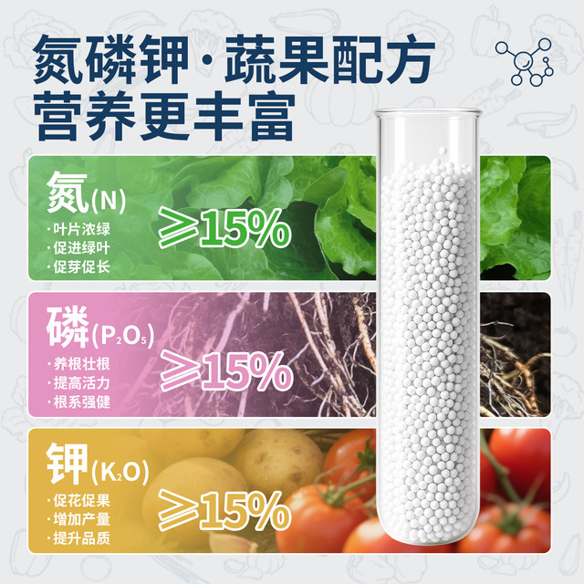 Compound fertilizer, vegetable agricultural general fertilizer, flower fertilizer